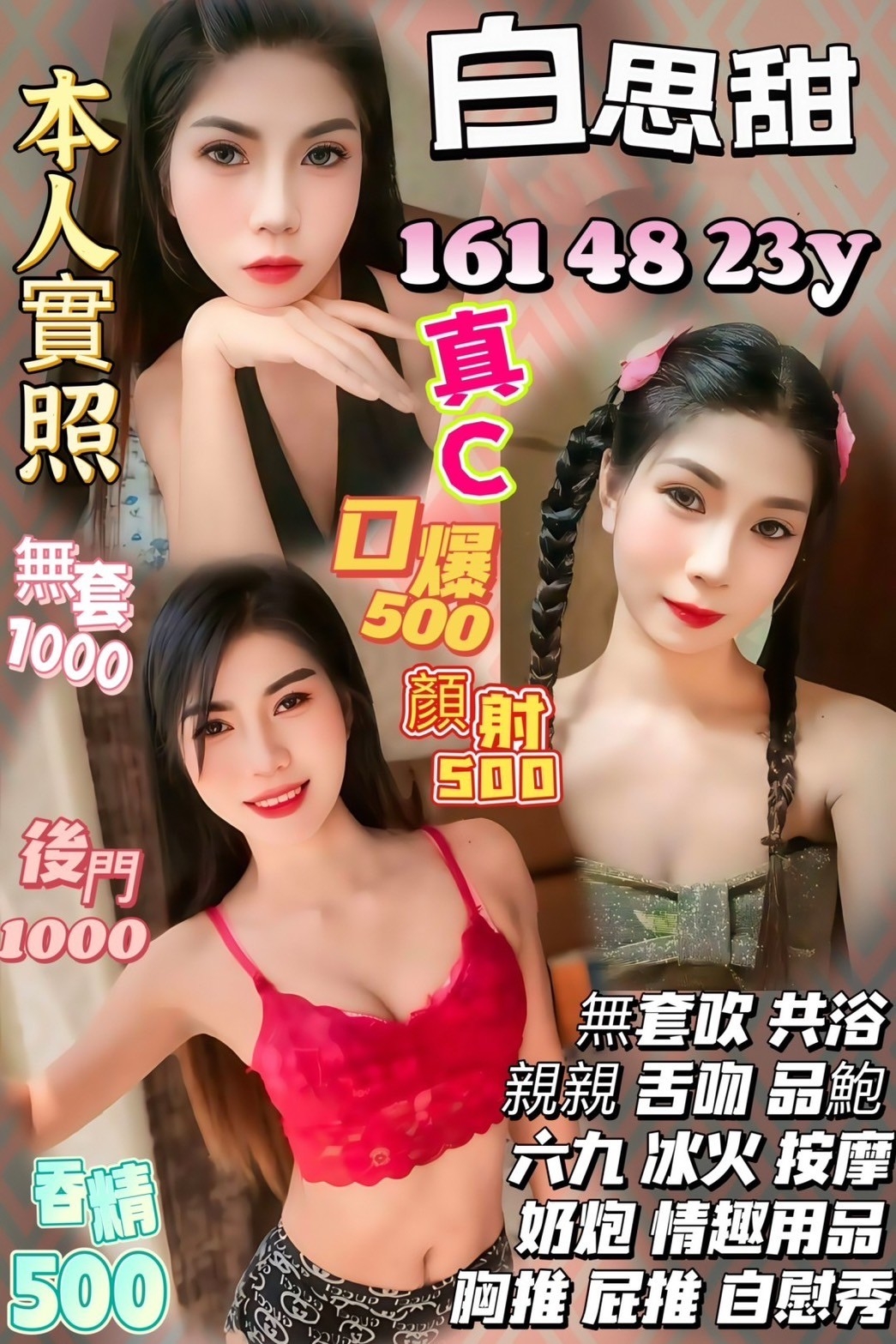 花蓮 咪蜜 胸圍36D 身高169 年齡22